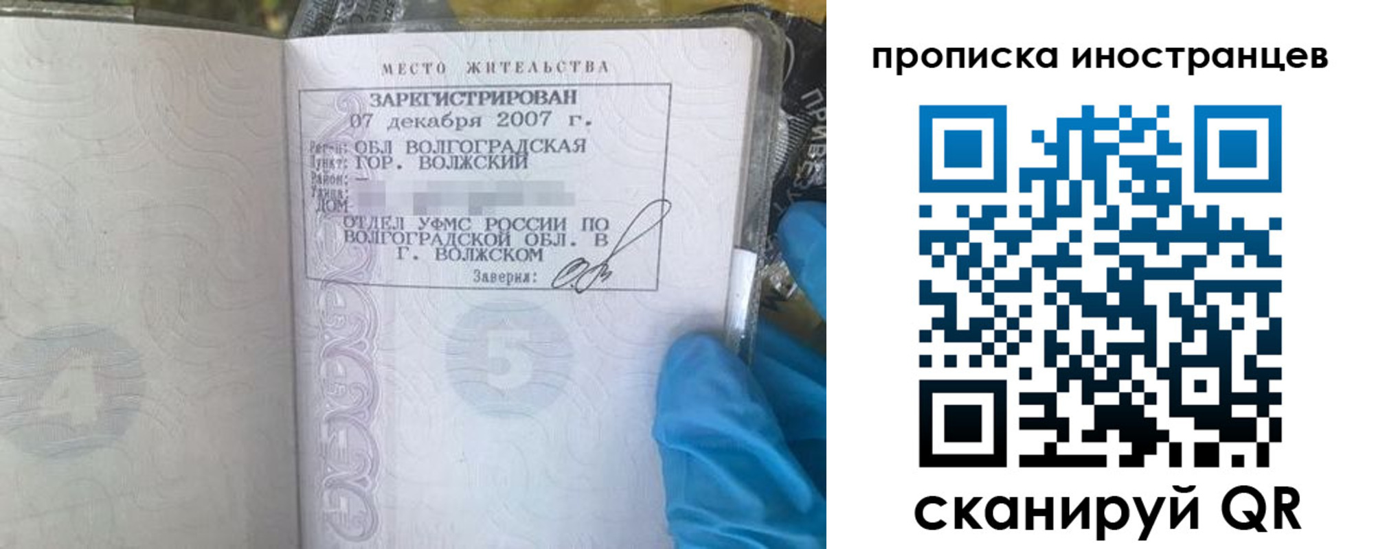 регистрация в Лукоянове