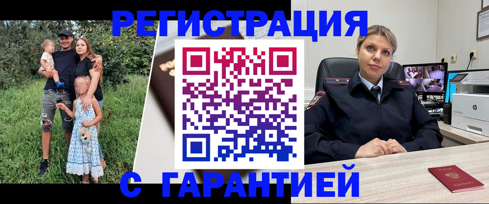 временная регистрация для школы в Лукоянове